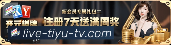 体育直播平台生态图
